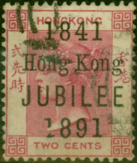 Rare Postage Stamp Hong Kong 1891 Jubilee 2c Carmine SG51c 'Broken 1 in 1891' Fine Used