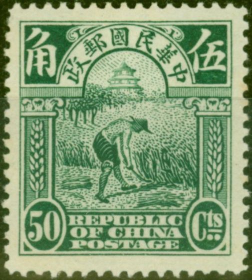 Rare Postage Stamp from China 1914 50c Deep Green SG303 Fine Mtd Mint