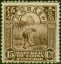 Valuable Postage Stamp from China 1914 15c Brown SG299 Fine Mtd Mint