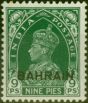Valuable Postage Stamp from Bahrain 1938 9p Green SG22 Fine LMM