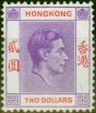 Old Postage Stamp from Hong Kong 1947 $2 Reddish Violet & Scarlet SG158a Fine MM