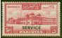 Old Postage Stamp from Pakistan 1948 5R Carmine SG025 Fine & Fresh Lightly Mtd Mint