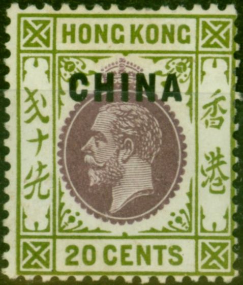 Valuable Postage Stamp Hong Kong P.O China 1917 20c Purple & Sage-Green SG8 Fine MM