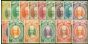 Valuable Postage Stamp Kelantan 1937-40 Set of 15 SG40-54 Fine & Fresh LMM