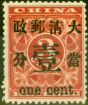 Rare Postage Stamp from Chinese Imperial Post 1897 1c on 3c Deep Red SG88 Fine & Fresh Mtd Mint
