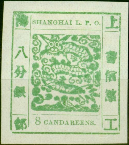 Valuable Postage Stamp from China Shanghai 1866 8ca Brt Yellow-Green SG4a V.F & Fresh Unused No Gum as Issued Scarce