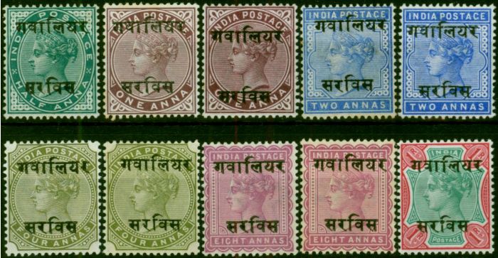 Gwalior 1895-96 Extended Set of 10 SG01-010 All Shades Fine & Fresh LMM CV £86 . Queen Victoria (1840-1901) Mint Stamps