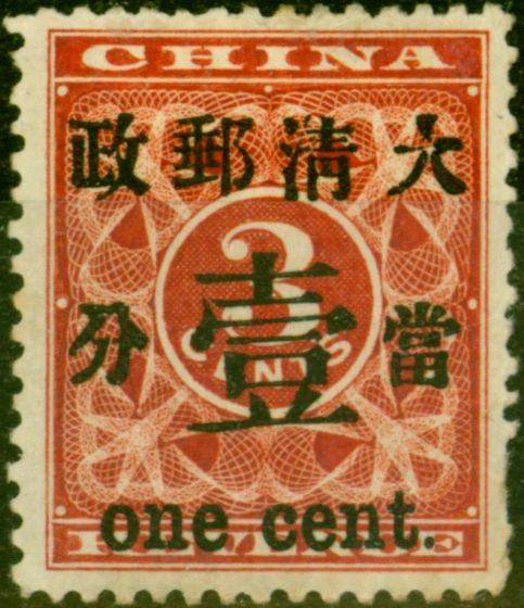 Old Postage Stamp from Chinese Imperial Post 1897 1c on 3c Red SG88a Central Character Type B Good Mtd Mint