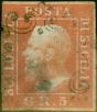 Rare Postage Stamp Sicily 1859 5g Red SG4 Ave Used