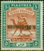 Valuable Postage Stamp Sudan 1903 5m on 5pi Brown & Green SG29a 'Surcharge Inverted' Fine LMM