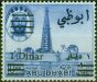 Collectible Postage Stamp from Abu Dhabi 1966 1d on 10R Dp Ultramarine SG25 V.F MNH