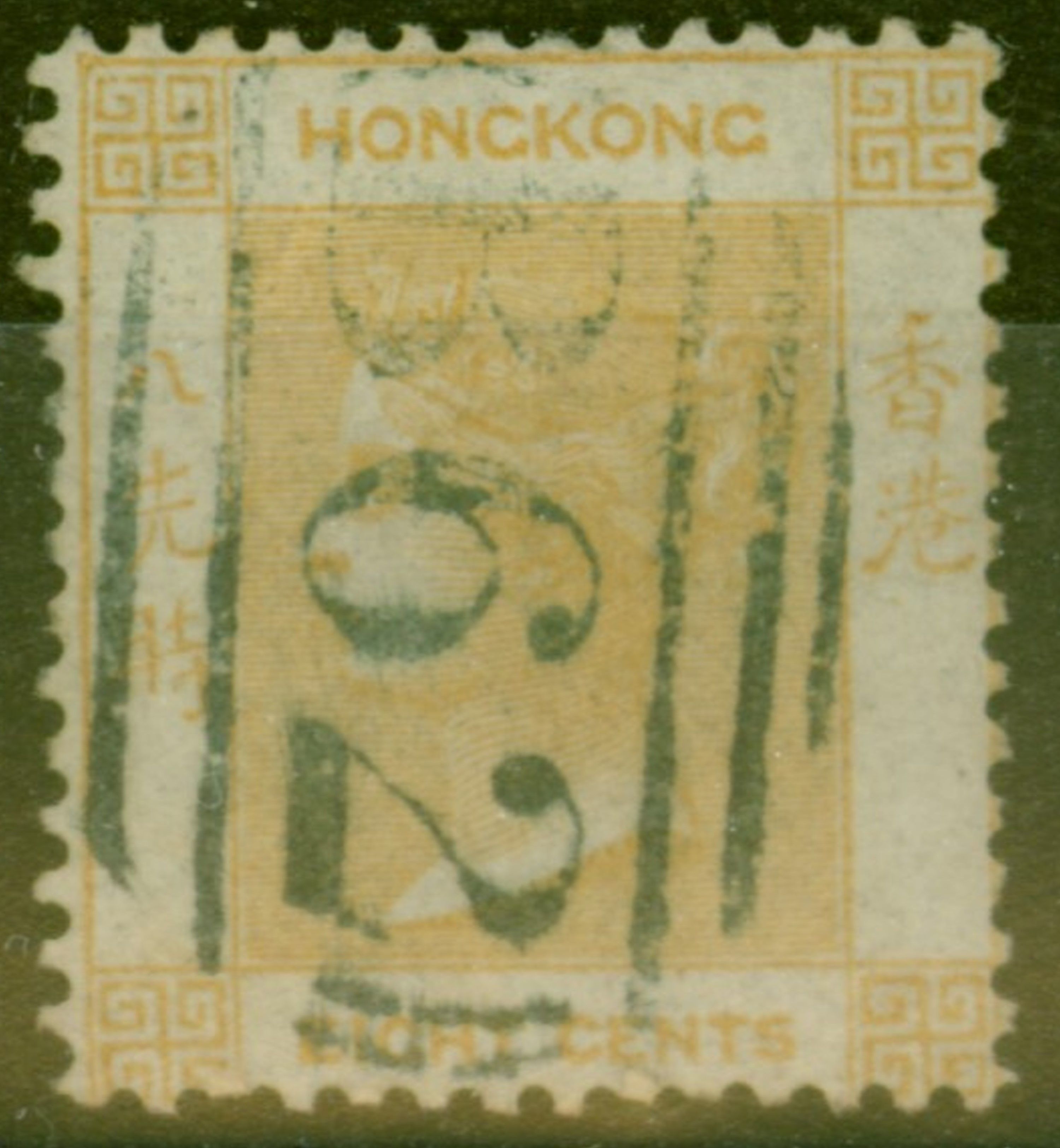 Hong Kong QV 1862 8c Yellow Buff SG2 Fine Used J5497 