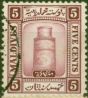 Valuable Postage Stamp from Maldives 1933 5c Claret SG13b Wmk Sideways Fine Used