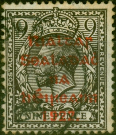 Valuable Postage Stamp Ireland 1922 9d Agate SG40 Good Used