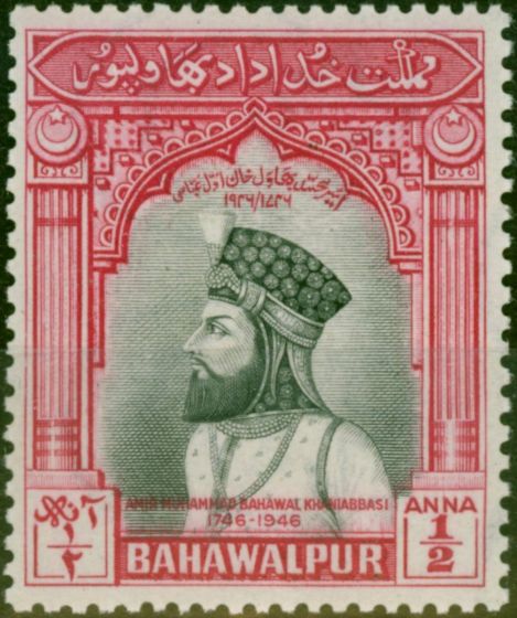Collectible Postage Stamp Bahawalpur 1947 1/2a Black & Orange SG18 Very Fine MNH