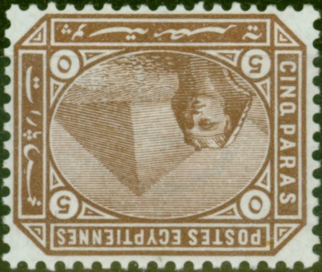 Collectible Postage Stamp Egypt 1879 5pa Deep Brown SG44w Wmk Inverted V.F MNH