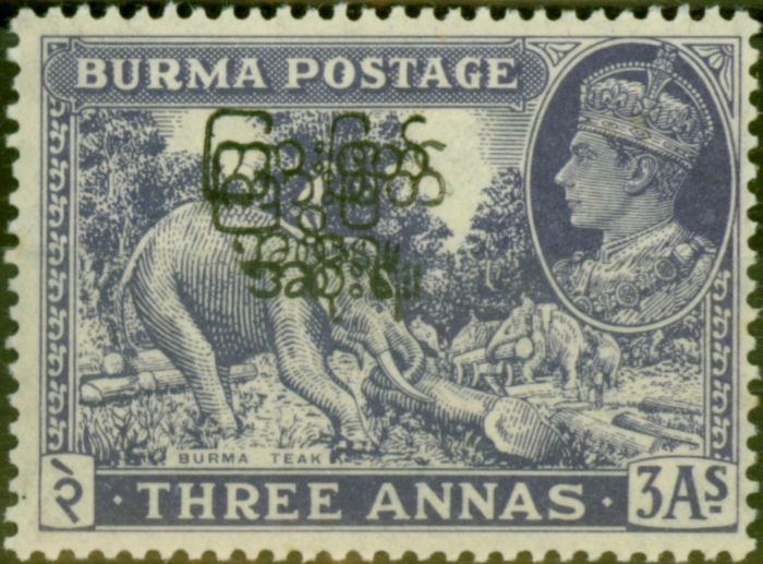 Collectible Postage Stamp from Burma 1947 3a Blue-Violet SG75Var Opt Double Fine LMM
