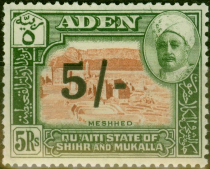 Old Postage Stamp Aden Hadhramaut 1951 5s on 5R Brown & Green SG27 Fine LMM