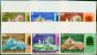 Rare Postage Stamp from Maldives 1967 World Fair Imperf Set of 6 SG233-238 V.F MNH