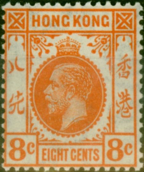 Rare Postage Stamp Hong Kong 1921 8c Orange SG123 V.F MNH