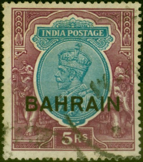 Rare Postage Stamp from Bahrain 1933 5R Ultramarine & Purple SG14 Fine Used