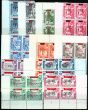 Rare Postage Stamp from South Arabian Fed Hadhramaut 1966 set of 12 SG53-64 in V.F MNH Coner Blocks of 4 (1)