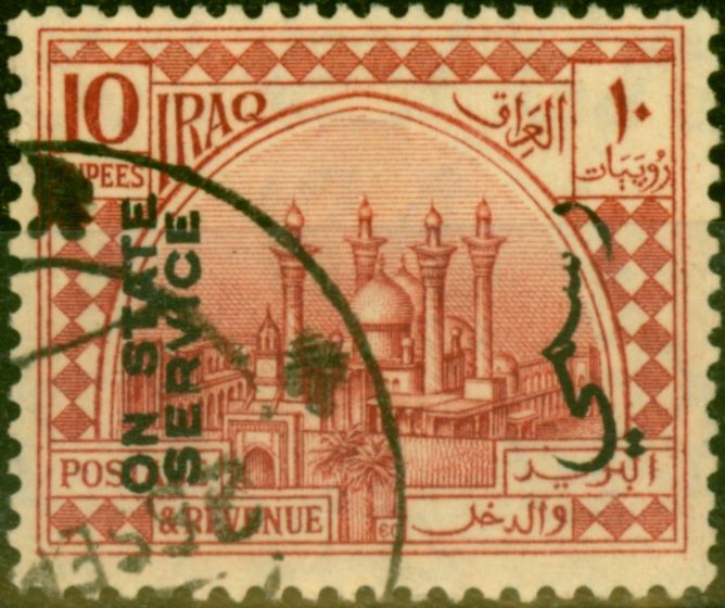 Valuable Postage Stamp from Iraq 1924 10R Lake SG077 Fine Used